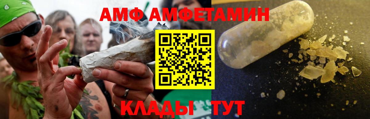 АМФЕТАМИН 98%  Вход с VPN  Спасск-Дальний 