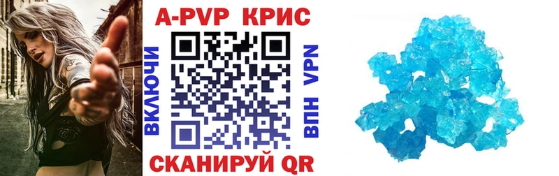 APVP СК КРИС наркошоп Спасск-Дальний