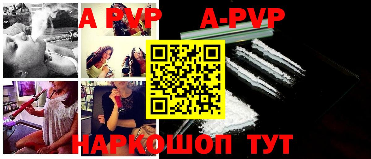 A-PVP мука  Вход с VPN  А ПВП СК  Спасск-Дальний  Alfa_PVP СК 