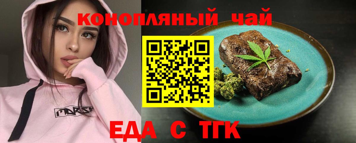 Печенье с ТГК конопля Спасск-Дальний