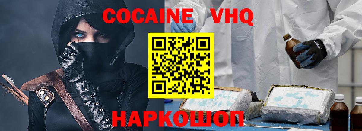 КОКАИН  Cocaine 98%  Вход с VPN  Спасск-Дальний  COCAIN Columbia 