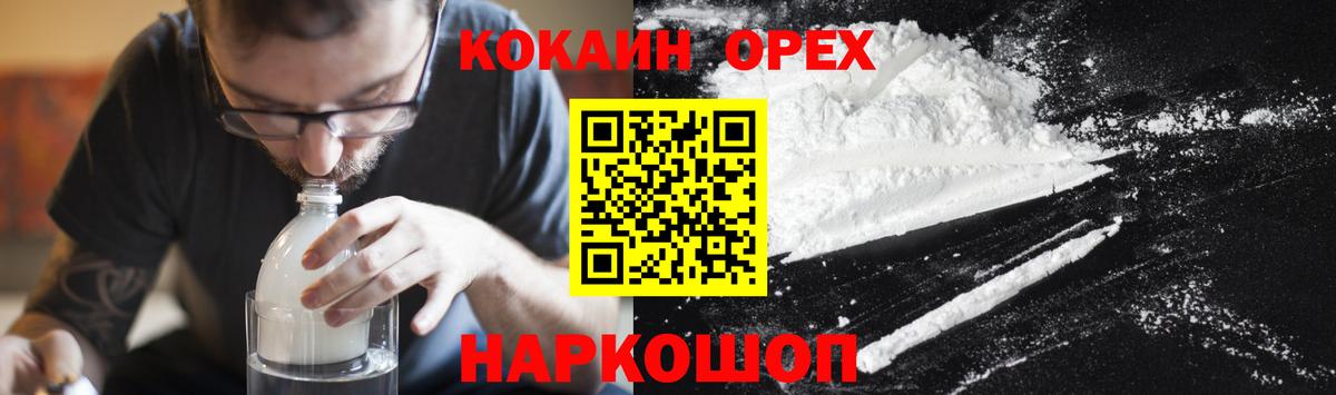 Cocaine Колумбийский Спасск-Дальний