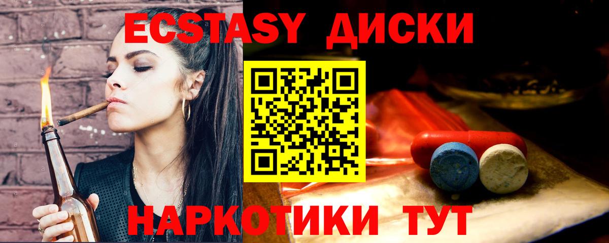 Спасск-Дальний  Экстази VHQ  Ecstasy  Вход с VPN 