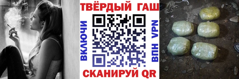 ГАШ хэш  где можно купить   Спасск-Дальний 