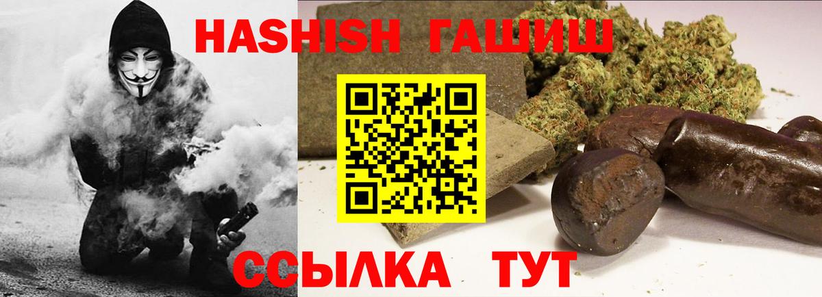 ГАШ индика сатива  Вход с VPN  купить   Спасск-Дальний 