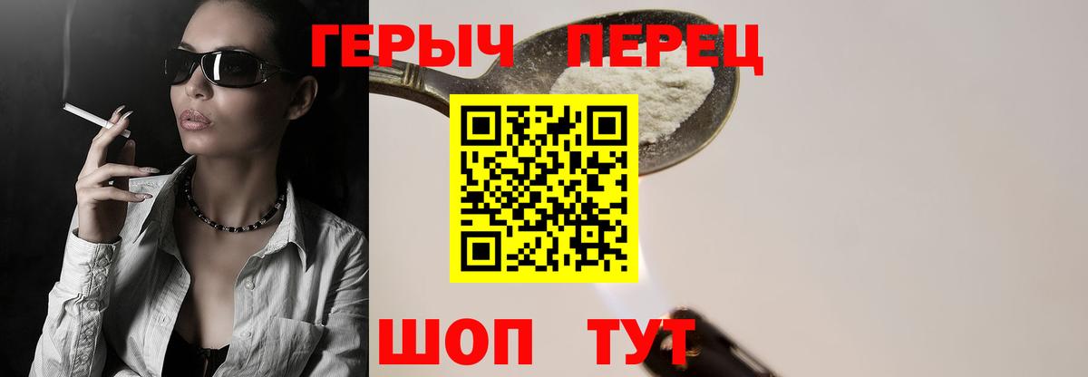 Спасск-Дальний  Героин хмурый  Вход с VPN 