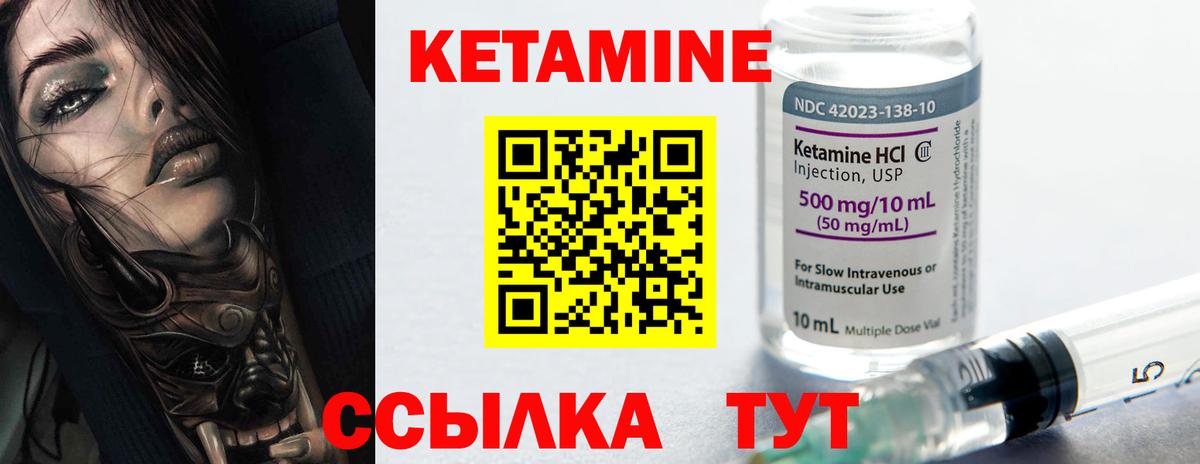 КЕТАМИН VHQ Спасск-Дальний