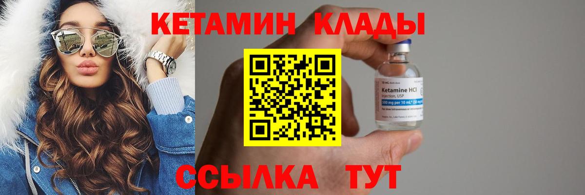 Кетамин ketamine  Вход с VPN  Спасск-Дальний 