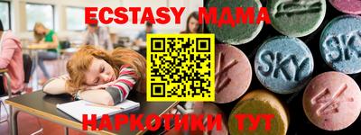 MDMA Комсомольск-на-Амуре