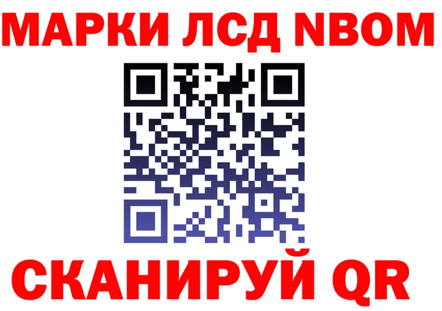 Марки NBOMe 1,8мг ССЫЛКА это мега Спасск-Дальний