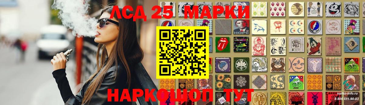 Спасск-Дальний  LSD-25 экстази  Вход с VPN  ЛСД экстази кислота 