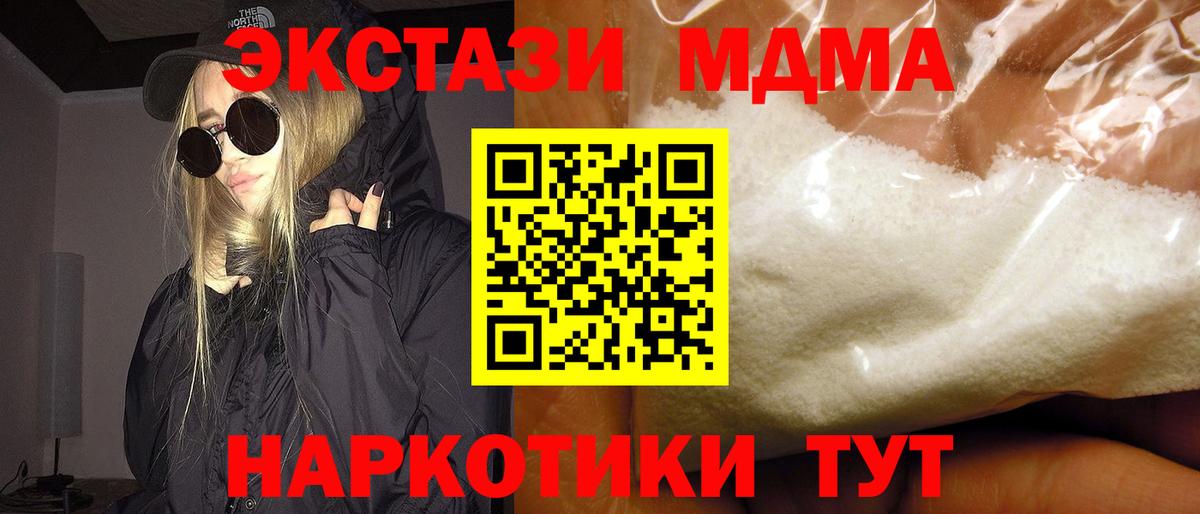 МДМА кристаллы  Вход с VPN  Спасск-Дальний  МДМА Molly 