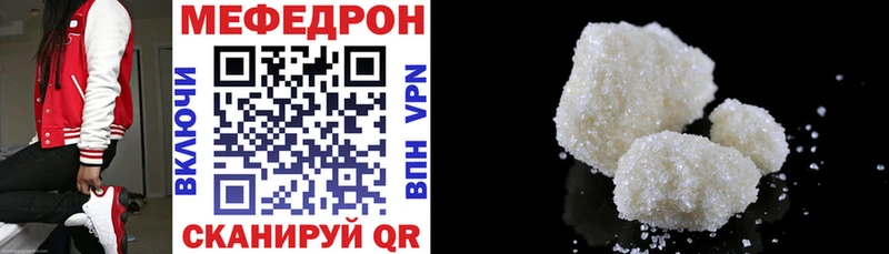МЯУ-МЯУ mephedrone Спасск-Дальний