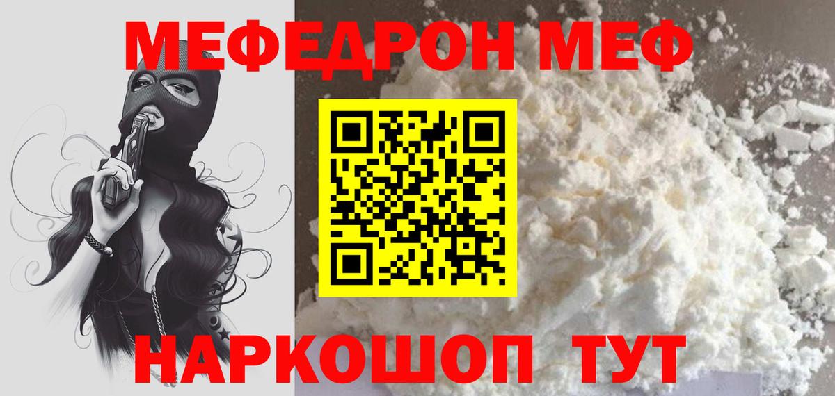 Мефедрон Спасск-Дальний