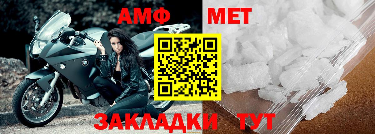 Метамфетамин  Вход с VPN  Спасск-Дальний  Метамфетамин Methamphetamine 