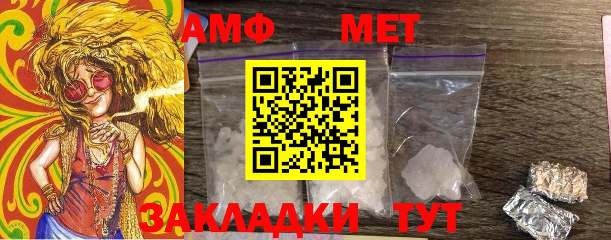 Первитин винт Спасск-Дальний