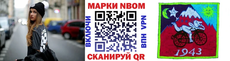 МЕГА зеркало Спасск-Дальний Марки N-bome 1500мкг