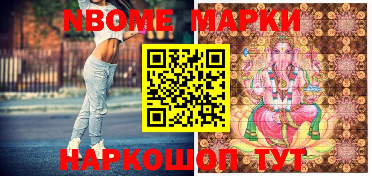 Спасск-Дальний  Наркотические марки  Вход с VPN  Марки NBOMe 1500мкг 