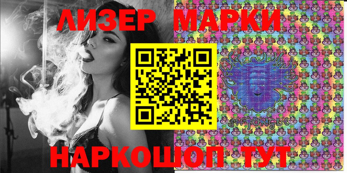 Марки N-bome 1,8мг Спасск-Дальний