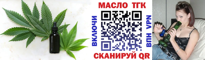 как найти закладки Спасск-Дальний ТГК концентрат