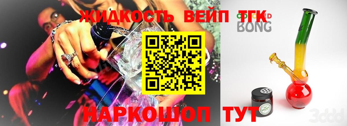 ТГК концентрат Спасск-Дальний