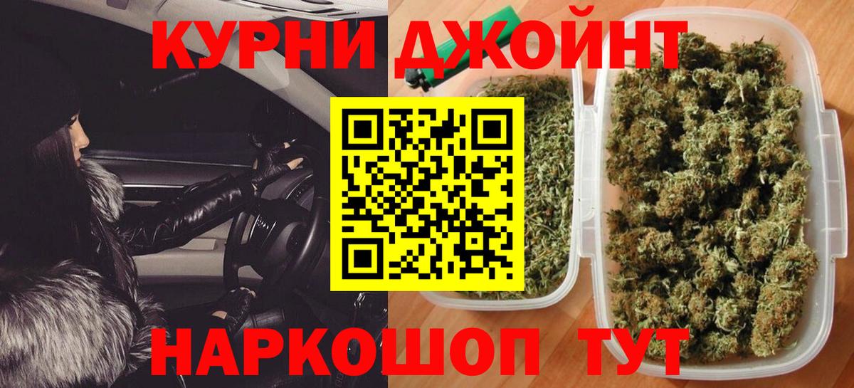 Канабис THC 21%  Шишки марихуана White Widow  Каннабис сатива  Бошки Шишки SATIVA & INDICA  Спасск-Дальний  Вход с VPN 